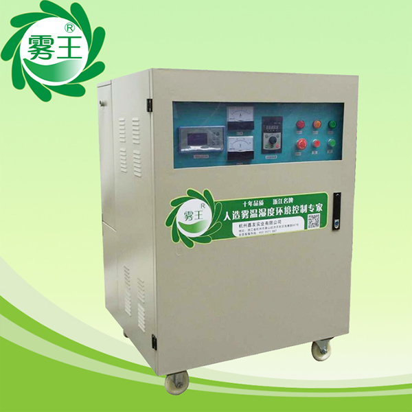 星辉高压微雾加湿器