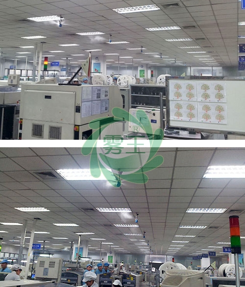 xh-QS4干雾电子专用案例11