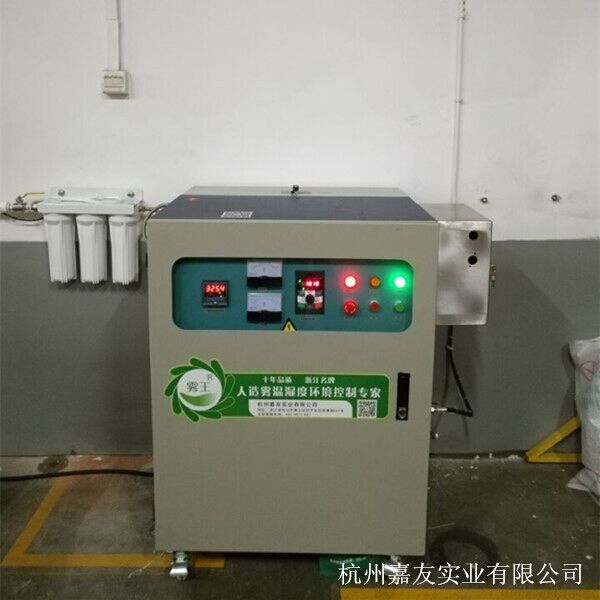 注塑车间加湿主机3