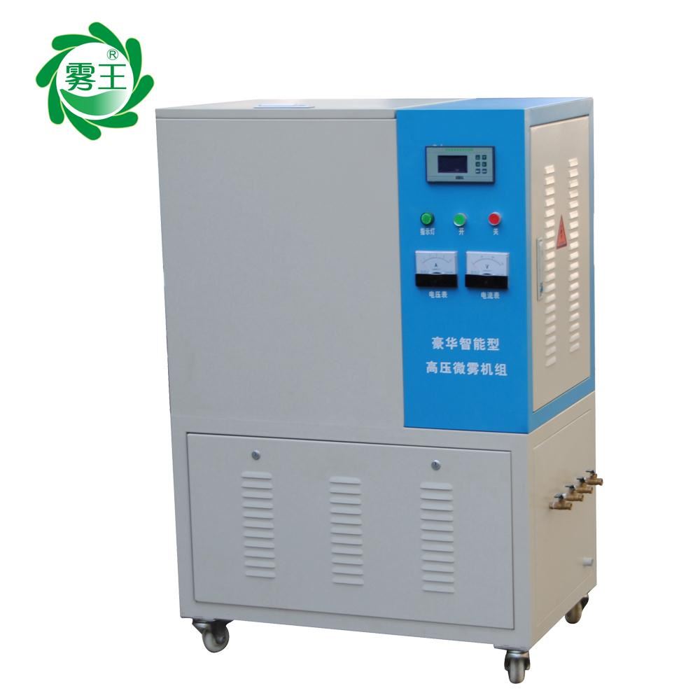 A高压微雾加湿器带星辉1000X1000