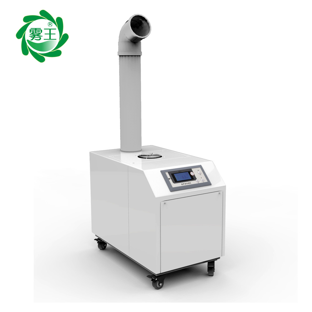 9KG超声波加湿器带星辉1000X1000