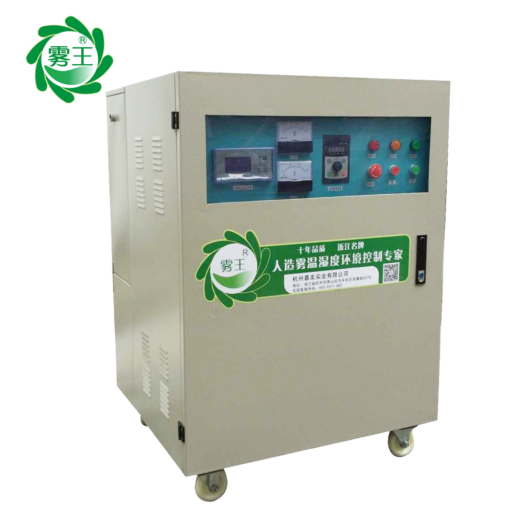 B高压微雾加湿器带星辉1000X1000