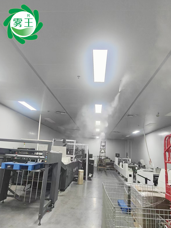 印刷车间高压微雾加湿器 (10)