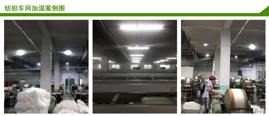 xh-QS1纺织案例图