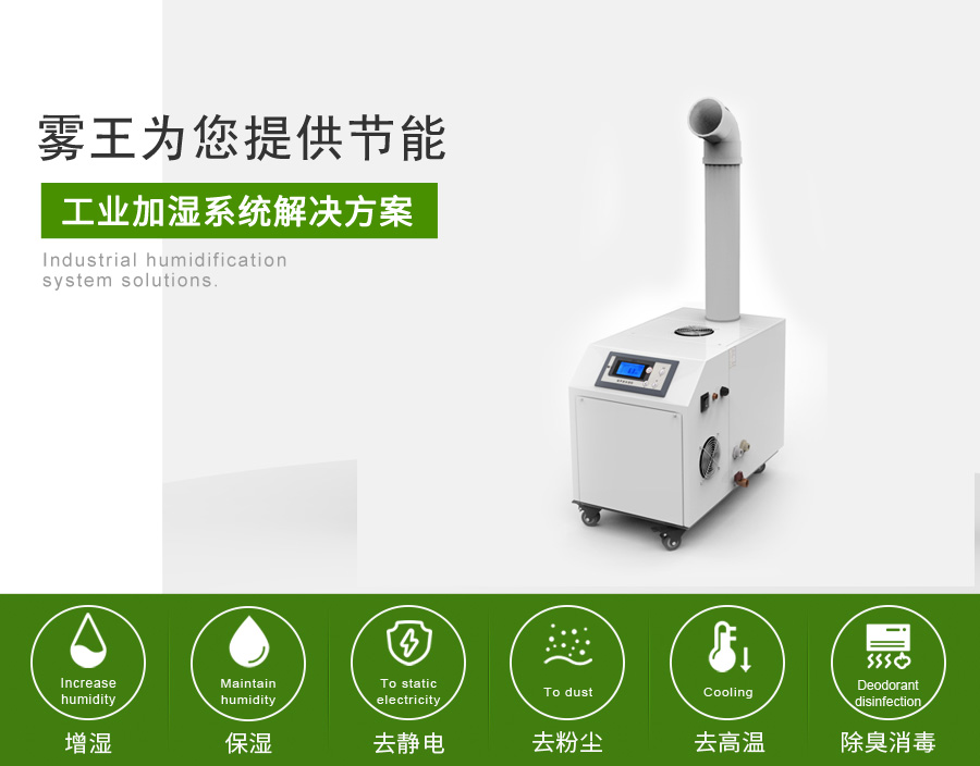 星辉提供超声波加湿解决方案4