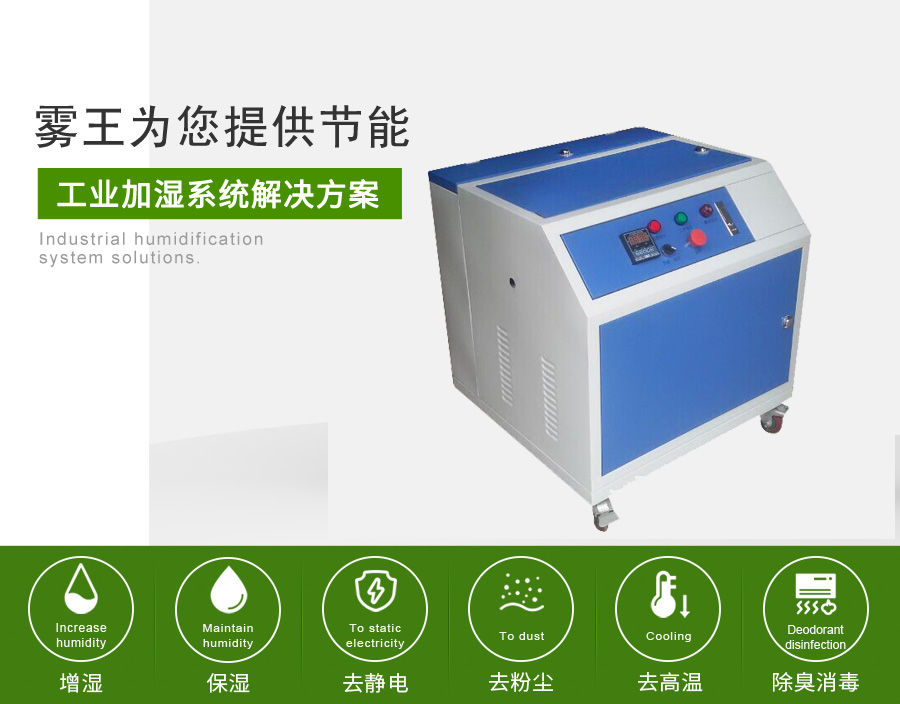 星辉提供高压微雾加湿解决方案2