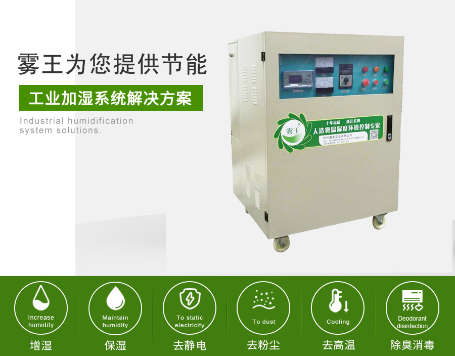 星辉提供高压微雾加湿解决方案4