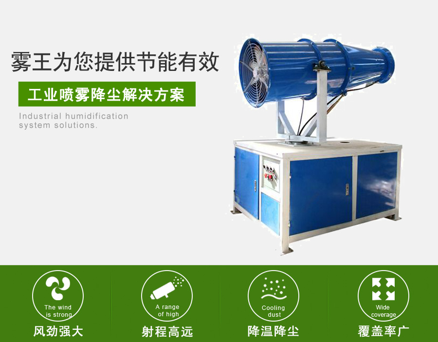 星辉提供有效喷雾抑尘解决方案