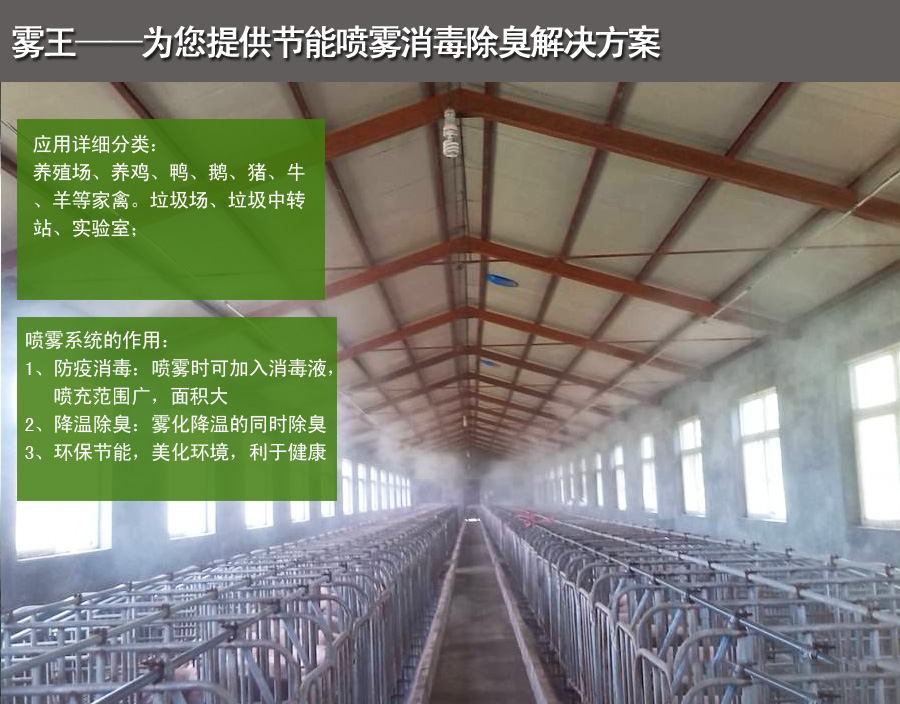 星辉提供喷雾除臭消毒解决方案