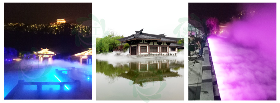 人造雾案例案例 人造雾案例案例