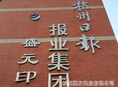 杭州日报加湿解决方案1 杭州日报加湿解决方案1