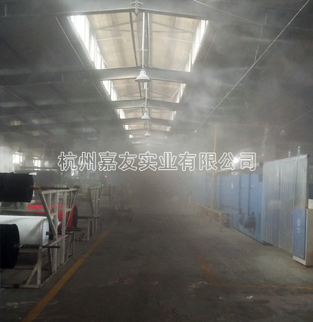 天马衬布车间高压微雾加湿解决方案2 天马衬布车间高压微雾加湿解决方案2