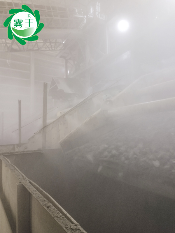 卸料口输送带高压喷雾降尘系统 (9)
