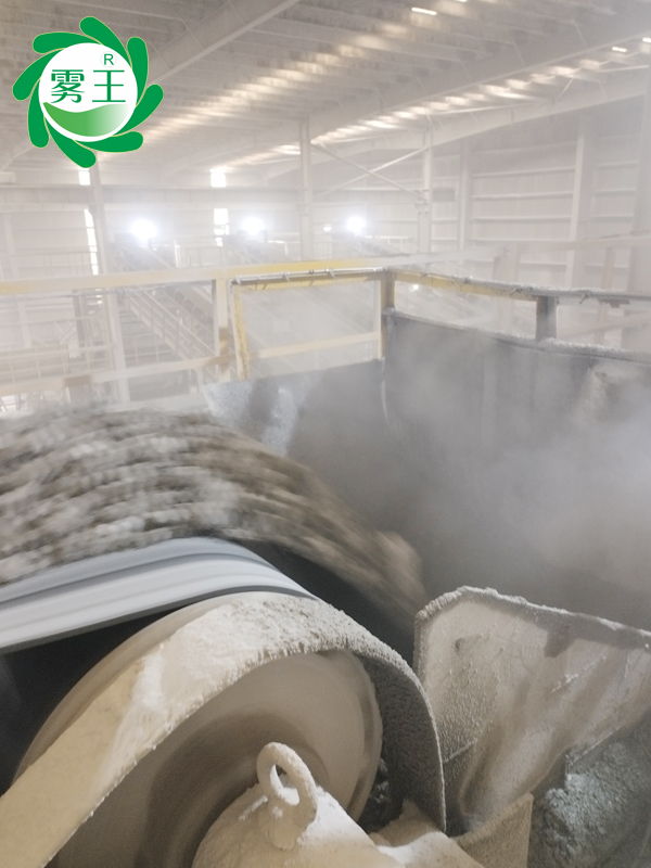 卸料口输送带高压喷雾降尘系统 (11)