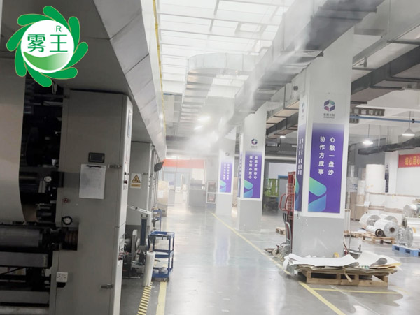 包装印刷车间高压微雾加湿器 (2)