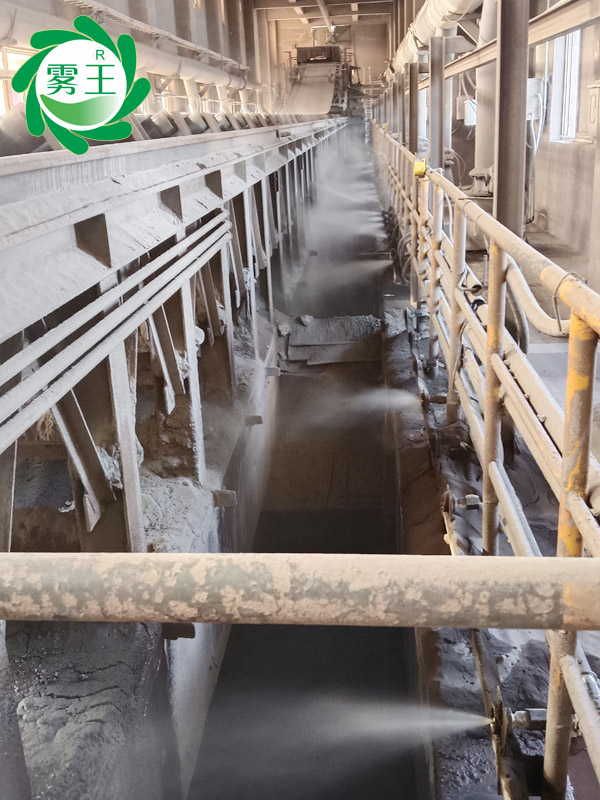 皮带机干雾抑尘系统 (1)