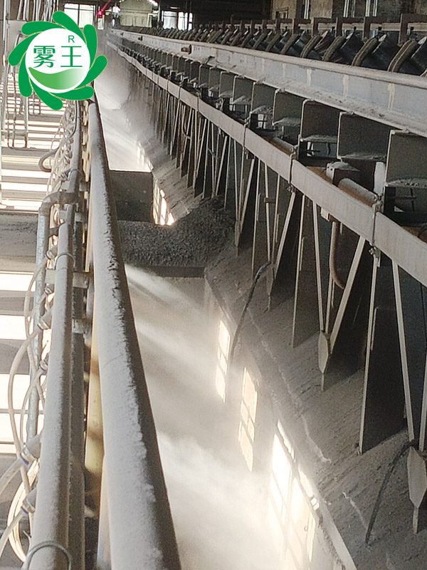 皮带机干雾抑尘系统 (2)