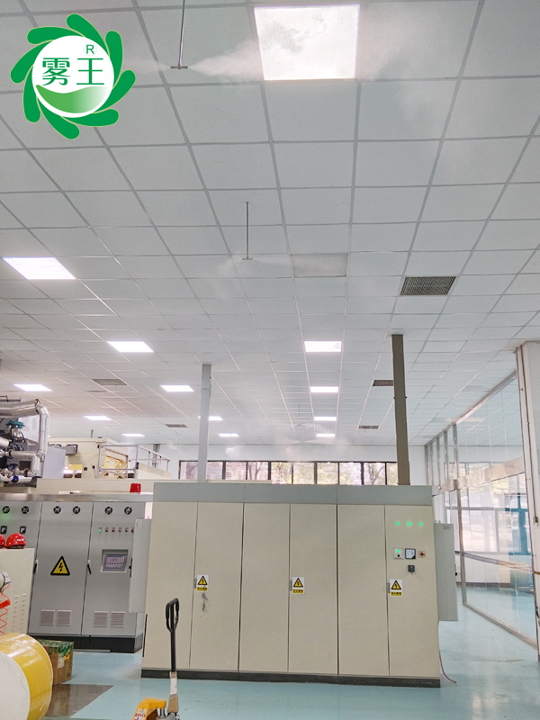 印刷车间高压微雾加湿器 (12)