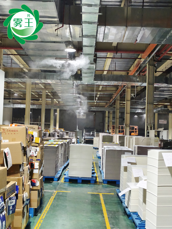 印刷车间高压微雾加湿器 (1)