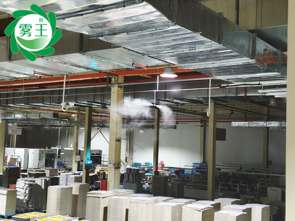 印刷车间高压微雾加湿器 (2)