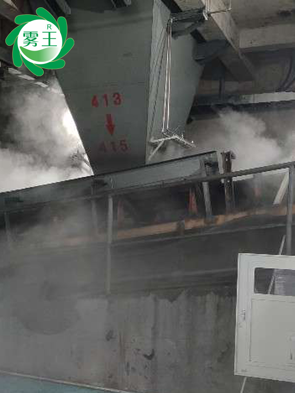 皮带机料口干雾抑尘系统 (7)