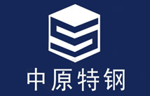 星辉合作客户：中原特钢
